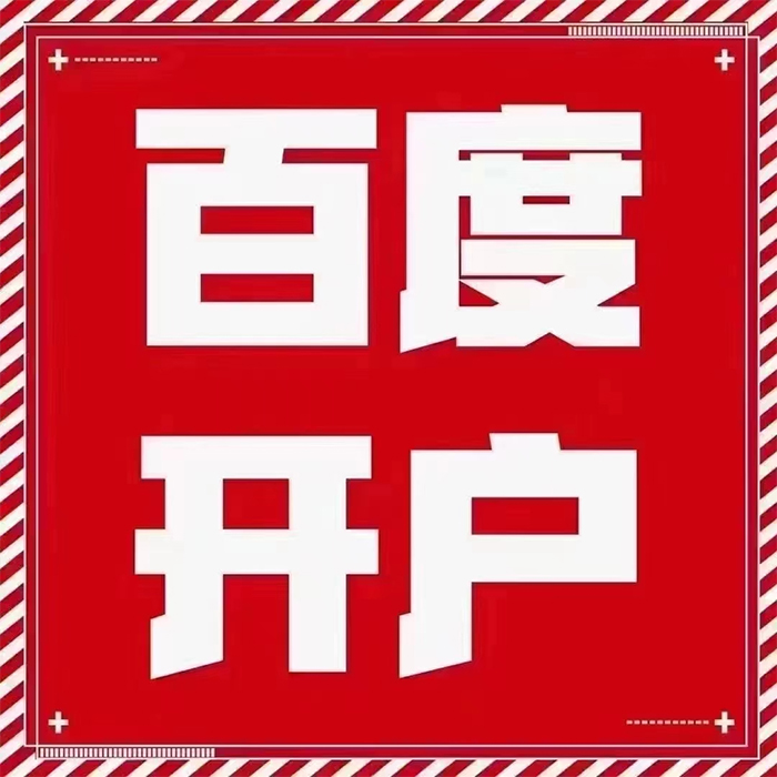 K12教育百度開(kāi)戶 K12教育百度開(kāi)戶