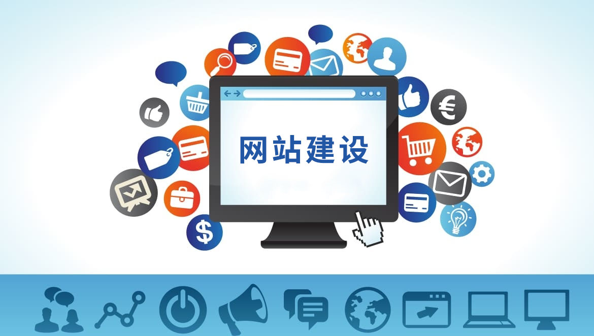 網(wǎng)站建設(shè) 網(wǎng)站建設(shè)